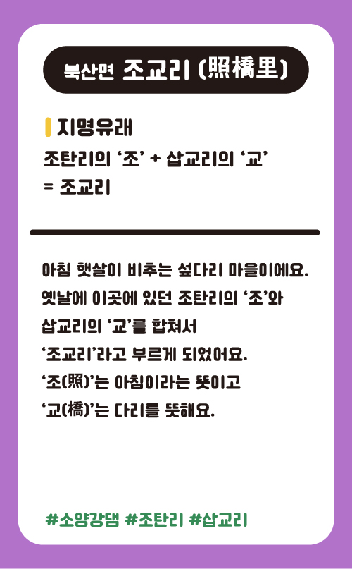 조교리